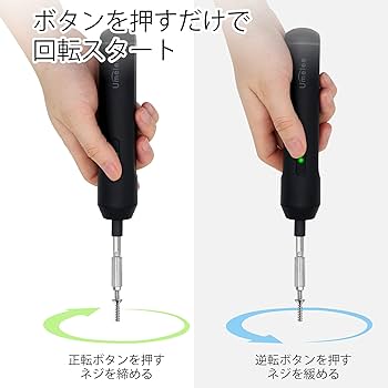 Amazon | 電動ドライバー 小型 Type-C充電式 ドライバー 電動