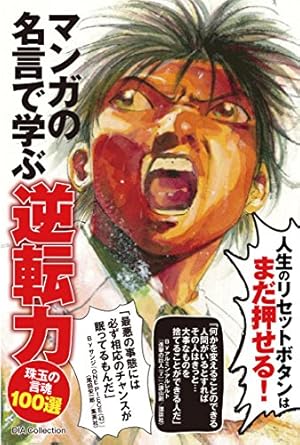 Amazon.co.jp: 面白い生き方をしたかったので仕方なくマンガを1000冊