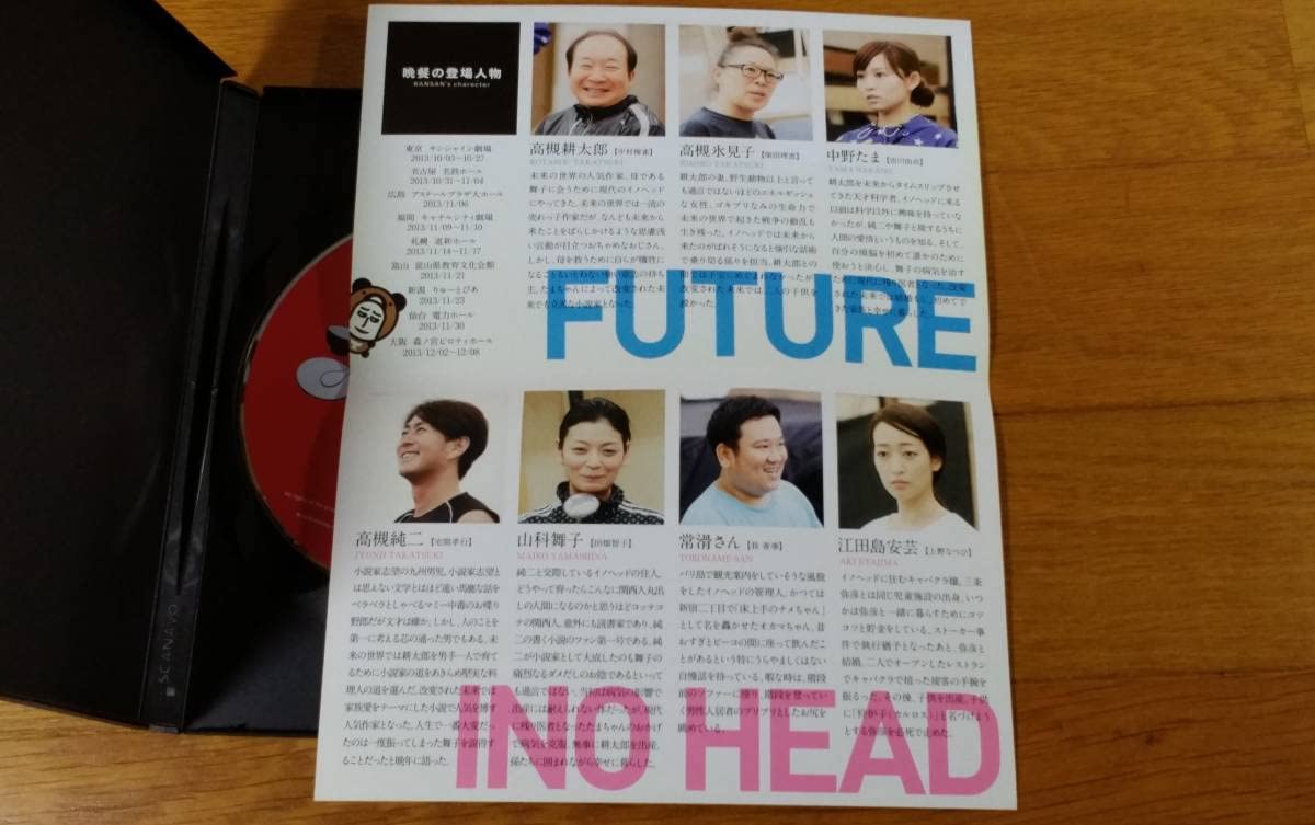 Amazon.co.jp: 演劇 舞台 DVD タクフェス 晩餐 宅間孝行 田畑智子 市川