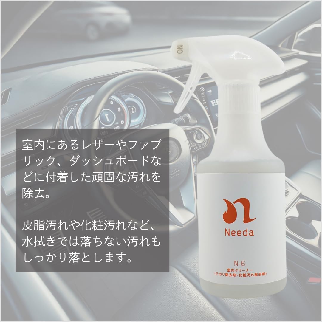 Amazon.co.jp: ニーダ Needa 室内クリーナー 300ml N-6 レザーブラシ