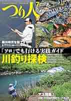 【7冊セット】日本の釣り アシェット 釣り 魚 7冊セット】日本の釣り アシェット 釣り 魚