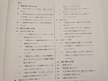 loco　鉄緑会　現代文　プリント 2025年最新】問題集 東大 鉄緑会 現代文の人気アイテム - メルカリ