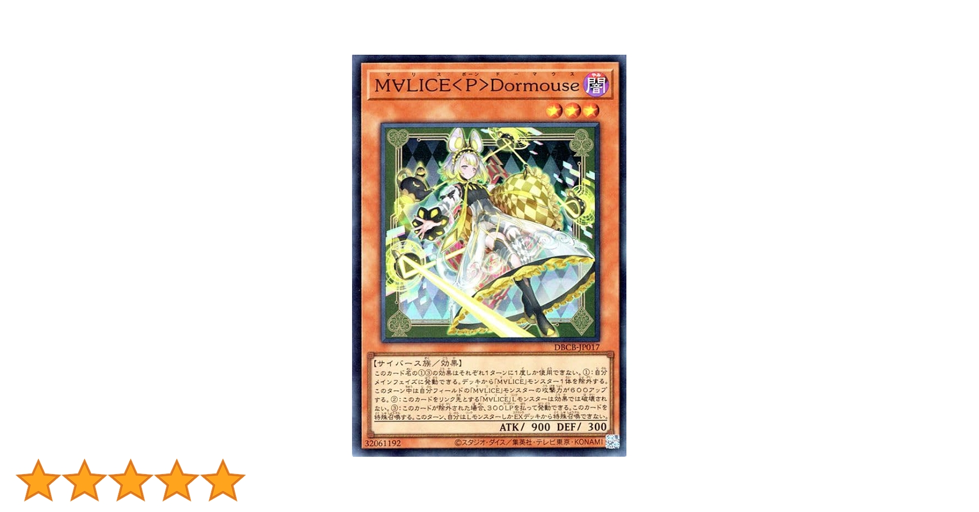 Amazon.co.jp: 遊戯王カード M∀LICE＜P