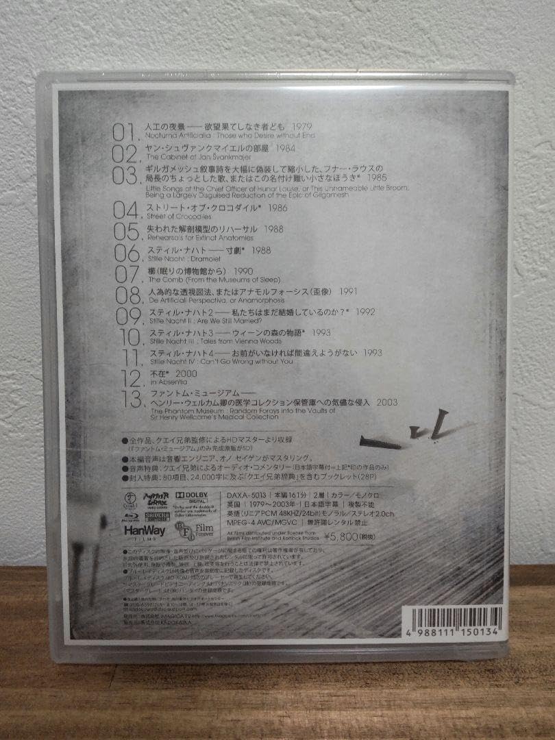 ブラザーズ・クエイ短編作品集 [Blu-ray] lok26k6 Amazon.co.jp: ブラザーズ・クエイ短編作品集 [Blu-ray