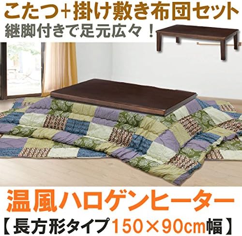 Amazon 高級 こたつ テーブル こたつ布団 幅150 90cm 長方形 こたつ三点セット 緑 パッチワーク こたつテーブル コタツ ダイニングこたつ こたつ布団カバー こたつ布団 オンライン通販 Amazon 高級 こたつ テーブル こたつ布団 幅150 90cm 長方形 こたつ三点セット 緑 パッチワーク こたつテーブル コタツ ダイニングこたつ こたつ布団カバー こたつ布団 オンライン通販