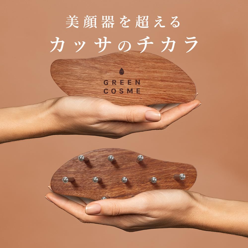 Amazon.co.jp: GREEN COSME KASSA/S型 無痕かっさ （専用収納袋付き