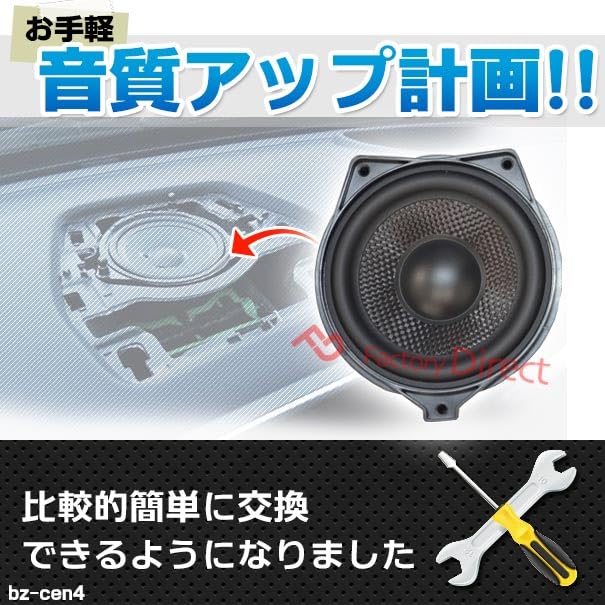 Amazon.co.jp: ファクトリーダイレクト ベンツ用スピーカー fd-bz-cen4
