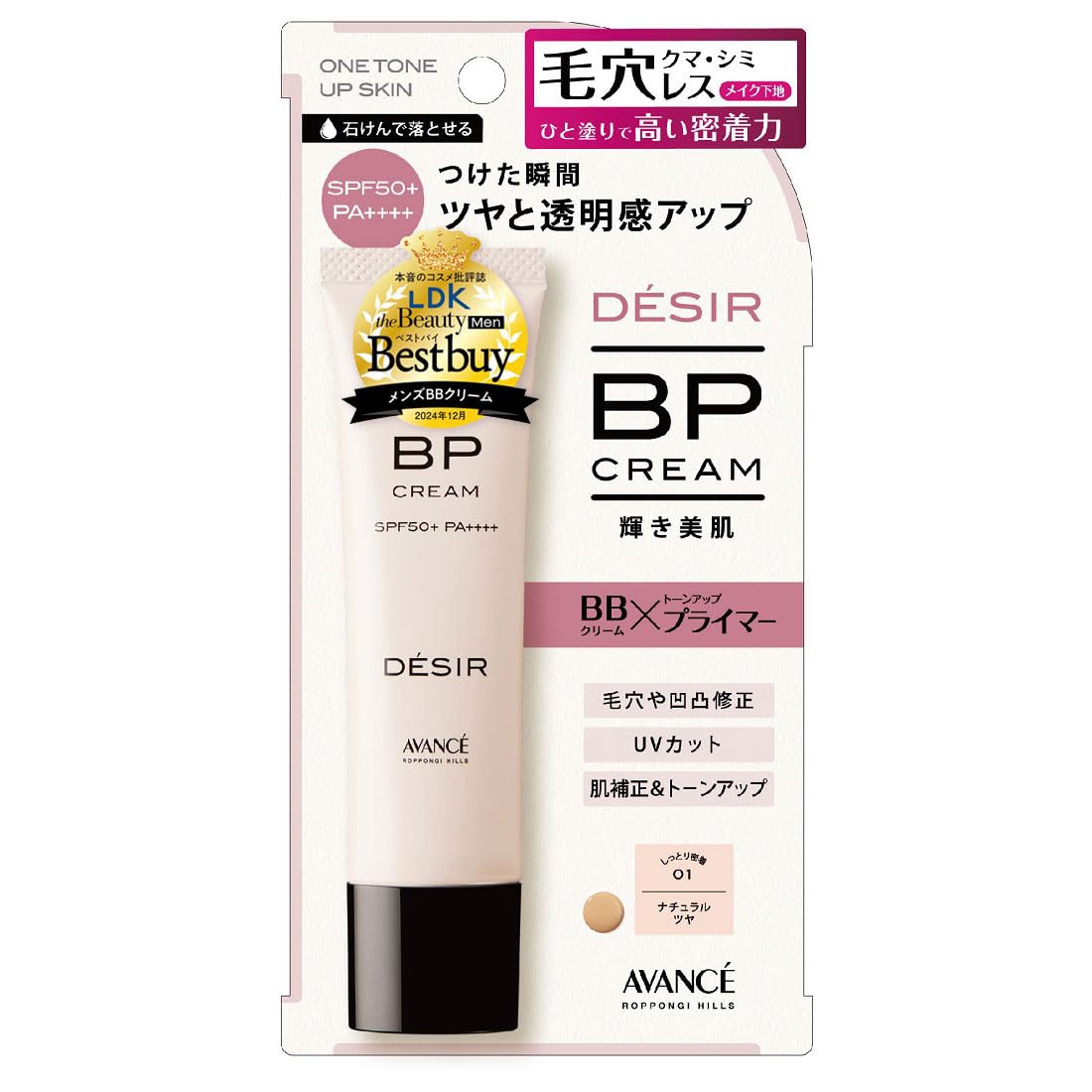 グランデュール BP cream 30g 【公式通販】