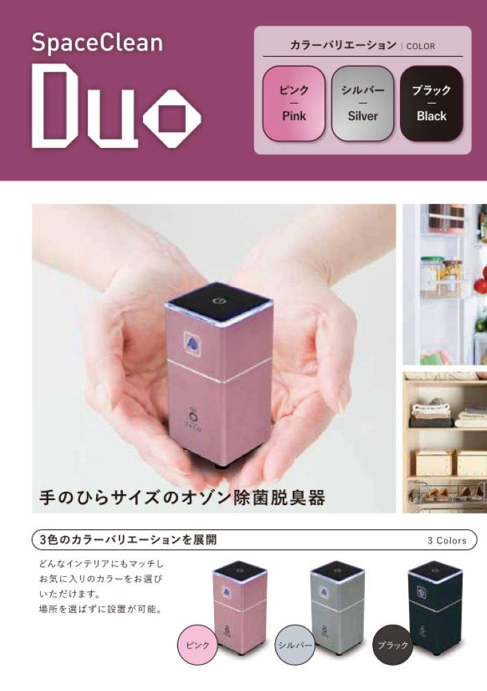 Amazon | タムラテコ スペースくりん 除菌 脱臭 小型 充電式 オゾン 