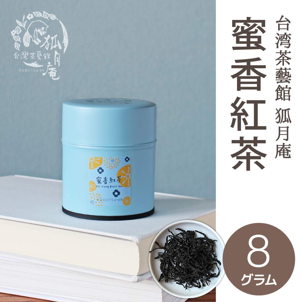Amazon.co.jp: 【台湾茶藝館 狐月庵】 蜜香 紅茶 茶缶 8g 台湾茶 台湾