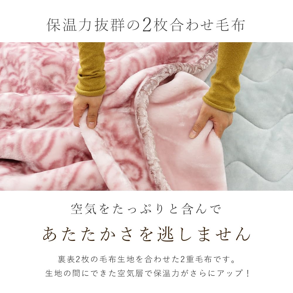 Amazon｜スーパーボリュームタイプ 毛布 シングル 西川 衿付き 2枚 