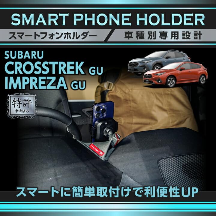 Amazon.co.jp: 【AXIS PARTS】特許申請済 スバル 適合 クロストレック