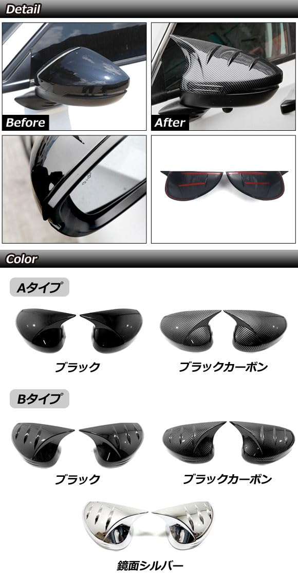 Amazon | ドアミラーカバー ホンダ用 シビック FL系(FL1/FL4/FL5
