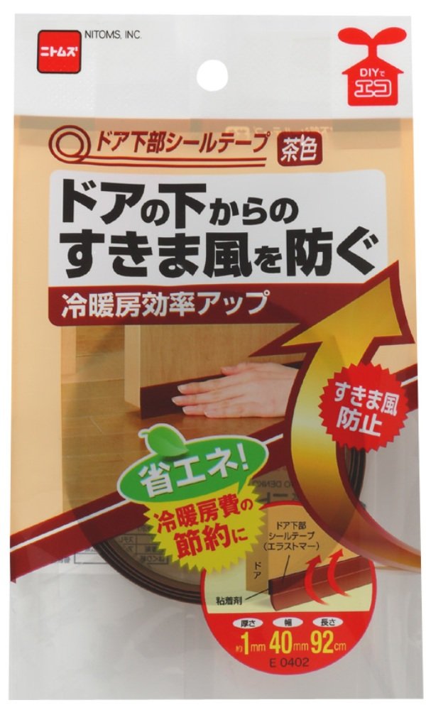 Amazon | ニトムズ(Nitoms) ドア下部シールテープ ドア 下 すきま風