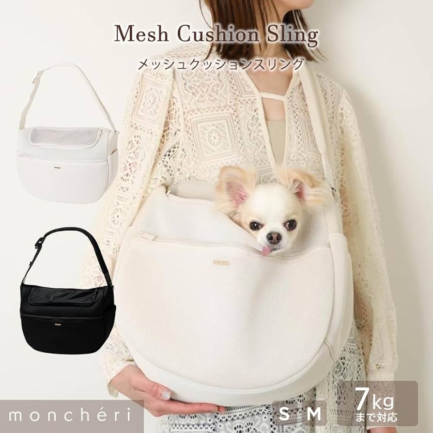 モンシェリ メッシュクッションスリング (M/ベージュ) Amazon | monchéri モンシェリ [メッシュクッションスリング] 犬