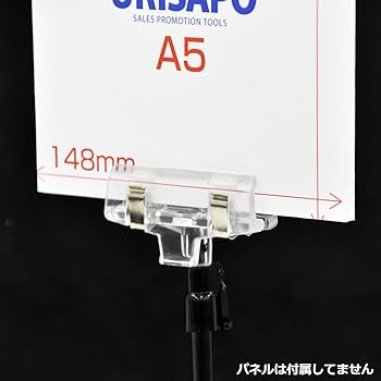 POPスタンド  高さ調節可 H200  新品 20個セット S0010 Amazon.co.jp: POPスタンド ポップスタンド 長さ調節可能