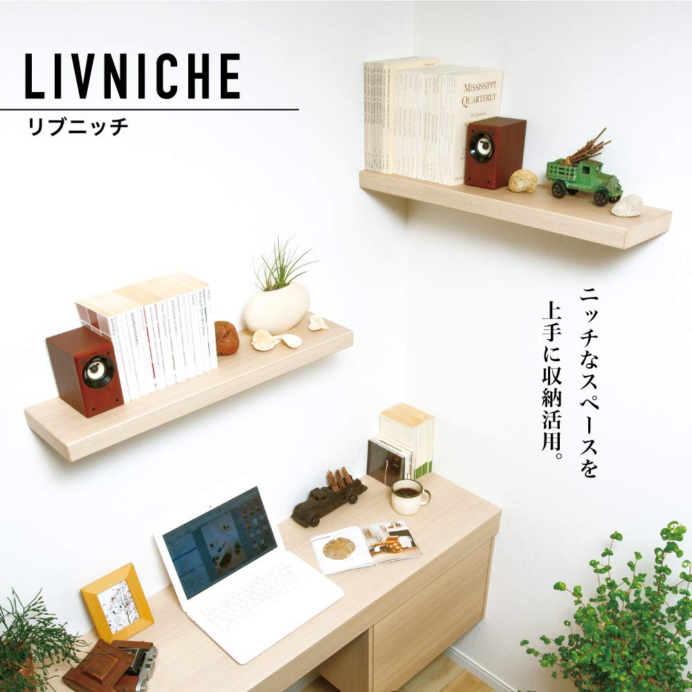 Amazon.co.jp: 南海プライウッド 飾り棚 リブニッチ ストレートタイプ 
