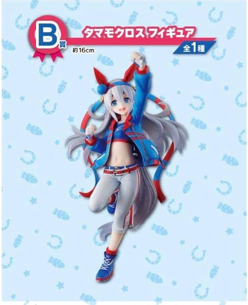 Amazon.co.jp: ウマ娘一番くじ A Bセット オグリキャップ タマモクロス