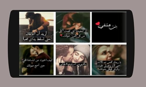 رسائل حب