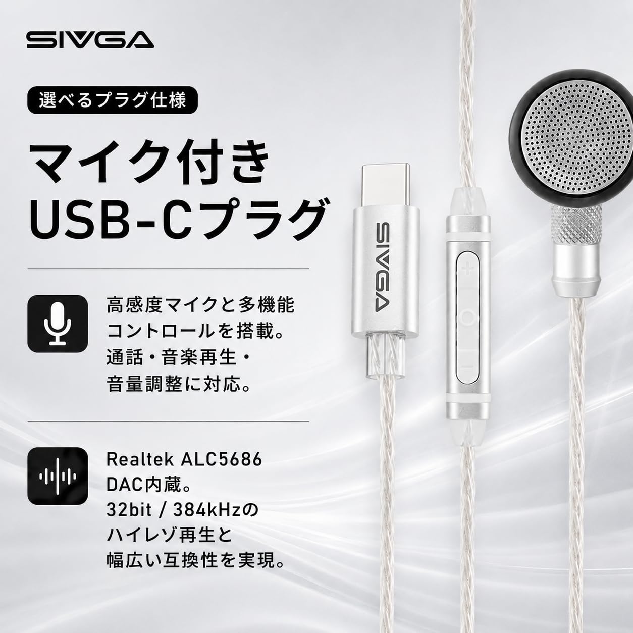 Amazon.co.jp: SIVGA M260 USB Type-C 有線イヤホン マイク付き