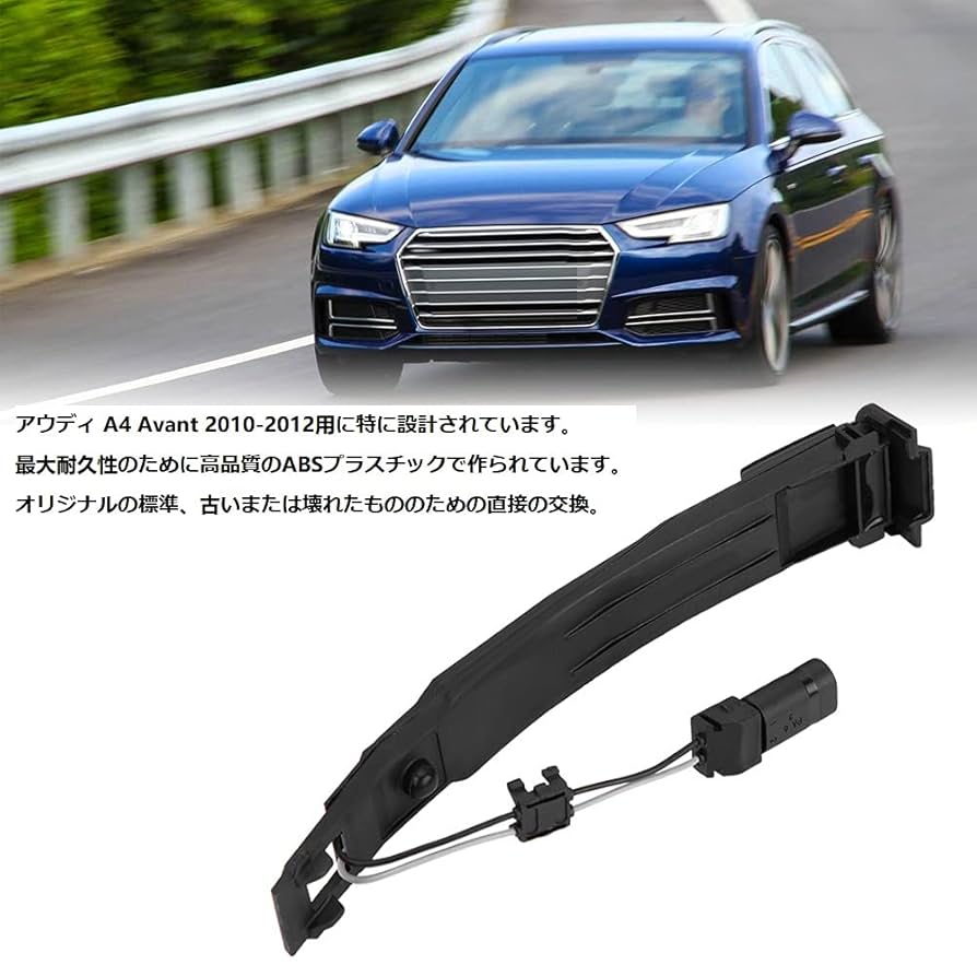 Amazon | KIMISS ドアハンドルセンサー 4G8927753 アウディ A4