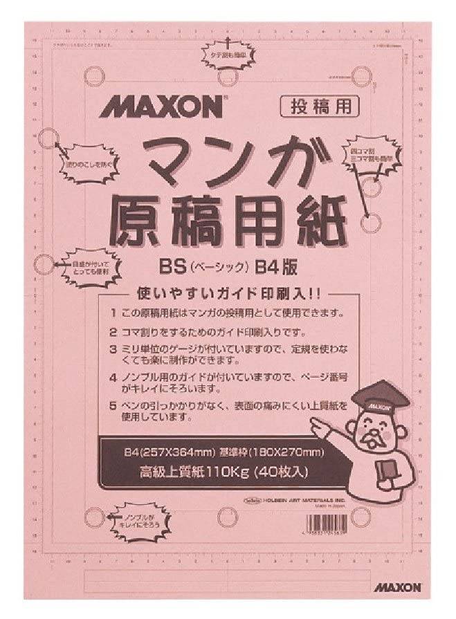 Amazon.co.jp: マクソン マンガ原稿用紙 110kg BS B4 40枚入り