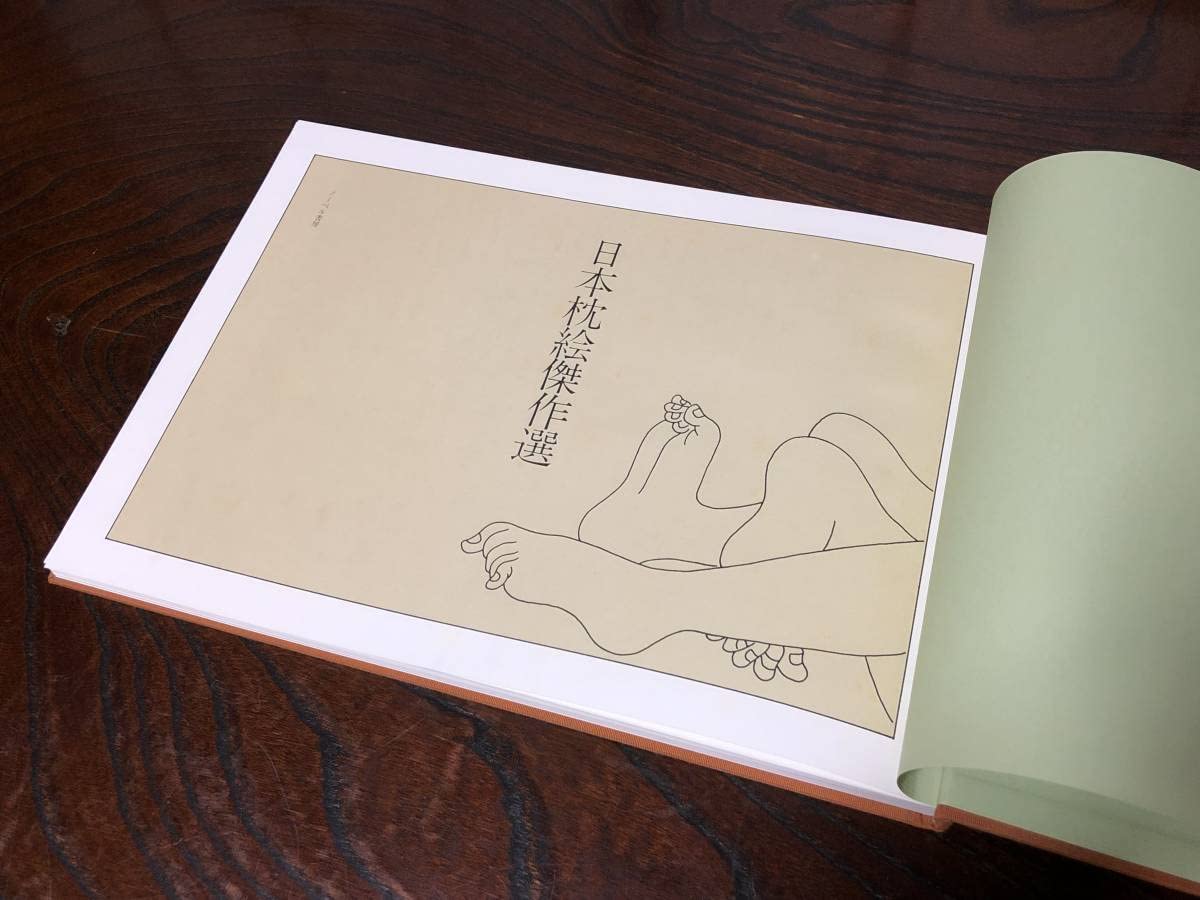 日本枕絵傑作選 計46枚 】H5年カラー/モノクロ＠38000円