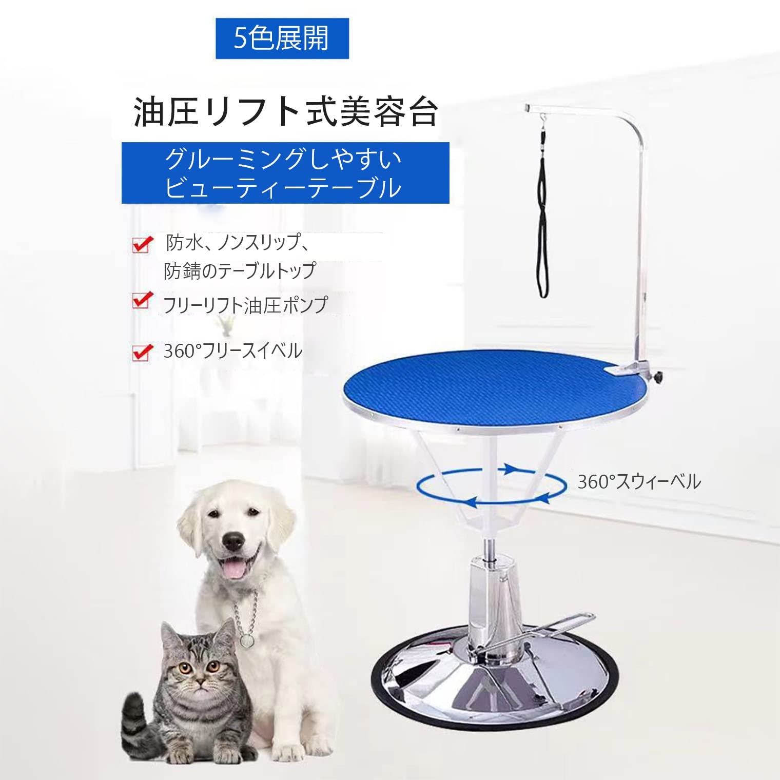 トリミングテーブル ドリーム産業 油圧式テーブル タイプB ムーブ