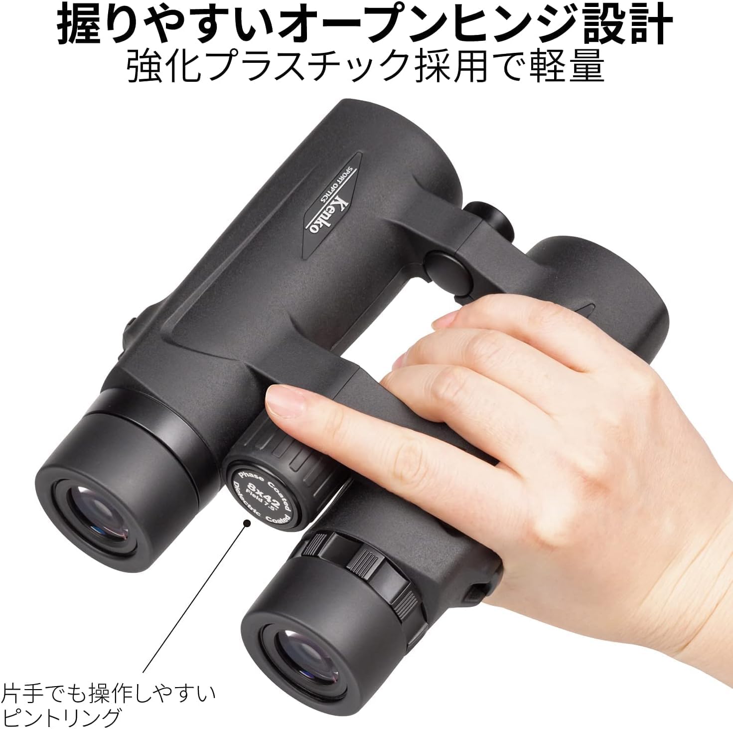 Kenko Binocular Ultraview EX OP 8x42 DH III, Roof Prism, Water Proof IPX7, for Outdoor, Concert, Sports Watching, Black, 331002