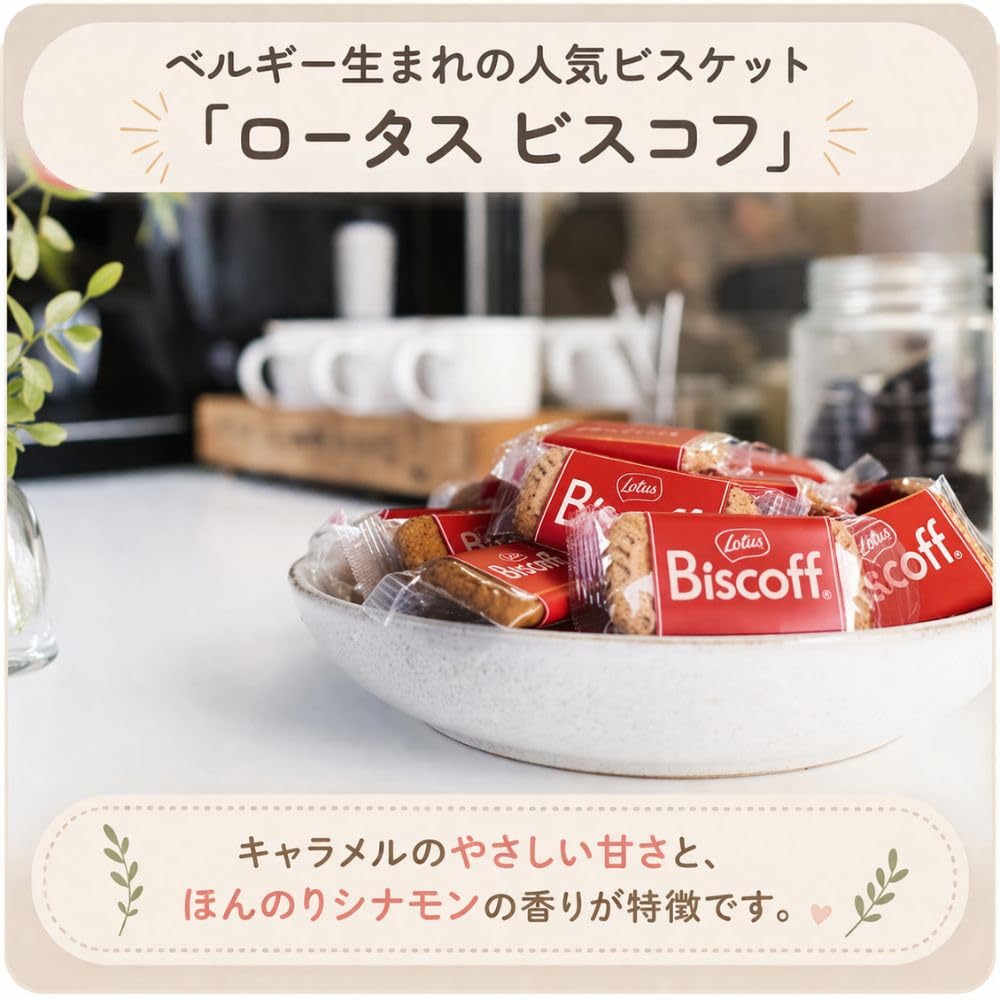 Amazon.co.jp: プチギフト スターバックス コーヒー × ビスコフ 4袋