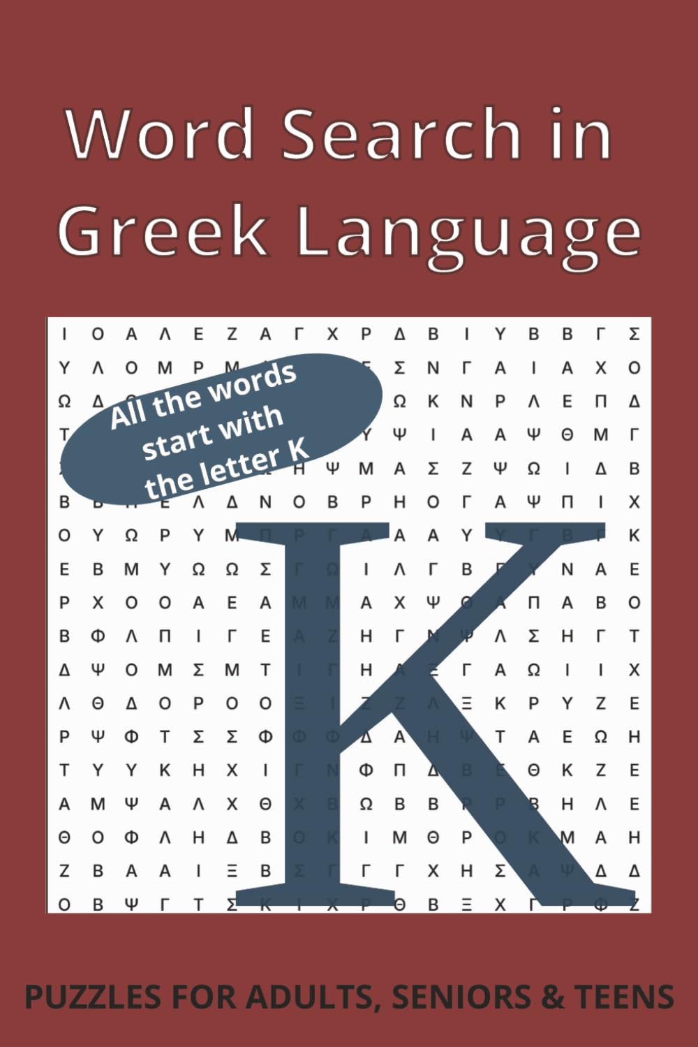 Greek Word Search Book: All Words Starting with “K” (Kappa): 50+ Easy to Read Word Puzzles Book in Greek Language - 6x9 inches, 110 pages, Explore ... and Educational Greek Language Word Searches