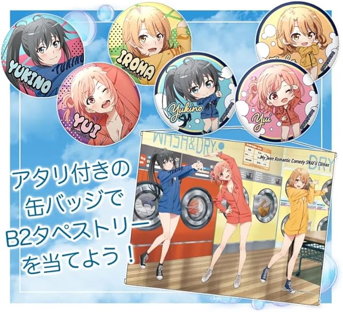 俺ガイル コミケ c105 あたり B2タペストリー　3種セット 俺ガイル コミケ c105 あたり B2タペストリー 3種セット 俺
