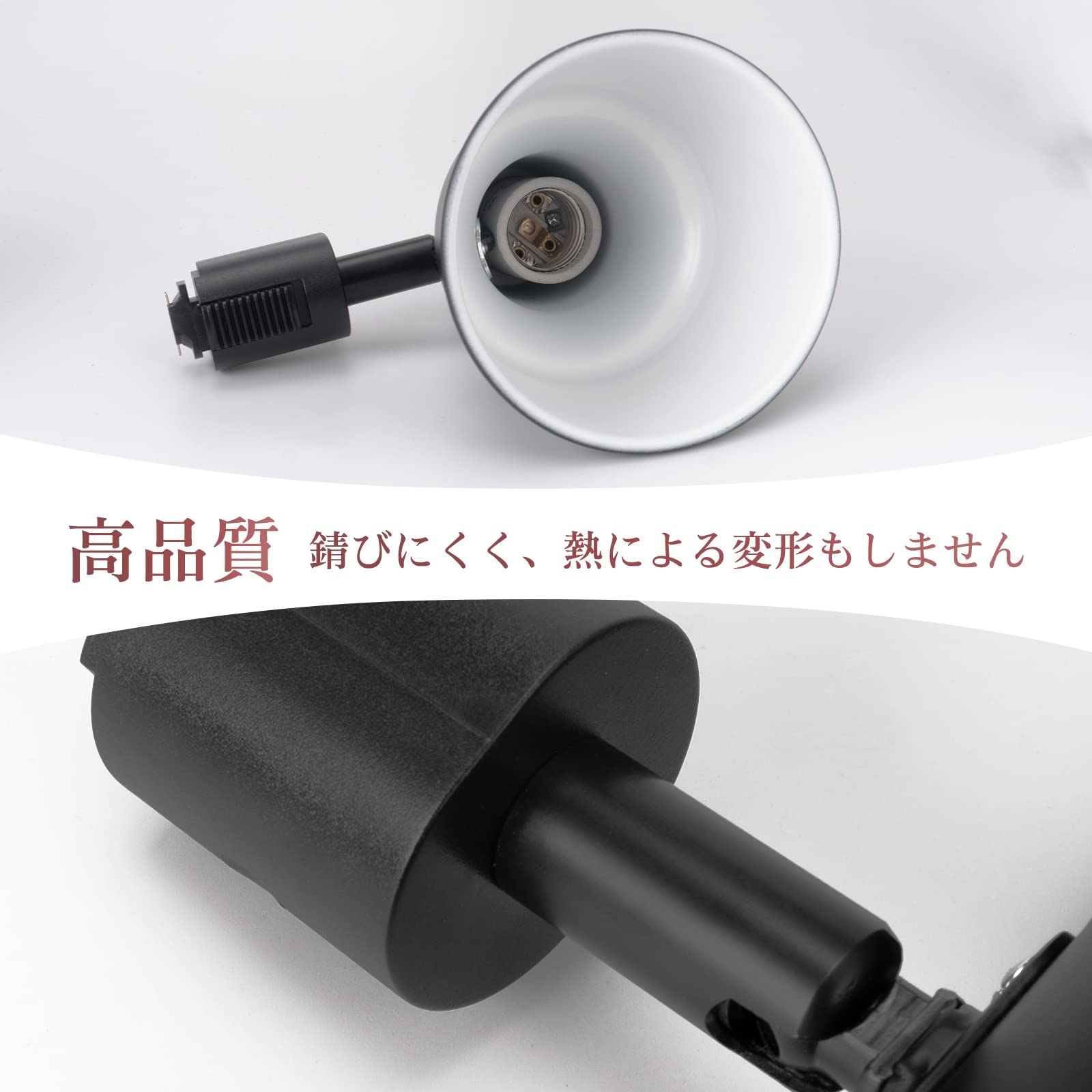 Amazon.co.jp : DiCUNO ダクトレール用 スポットライト E26口金