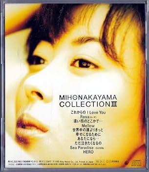 中山美穂 アルバムCDまとめ売り 中山美穂 アルバムCD 30枚まとめ売り - メルカリ