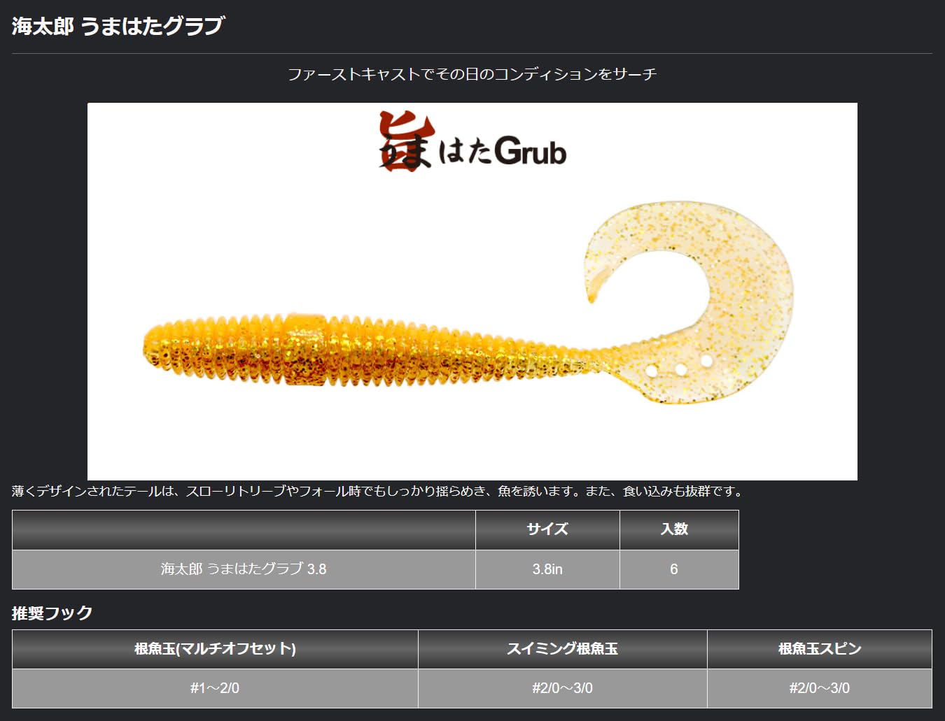 うみたろう 楽天市場】一誠 issei イッセイ 海太郎 根魚玉 2g 根掛かり