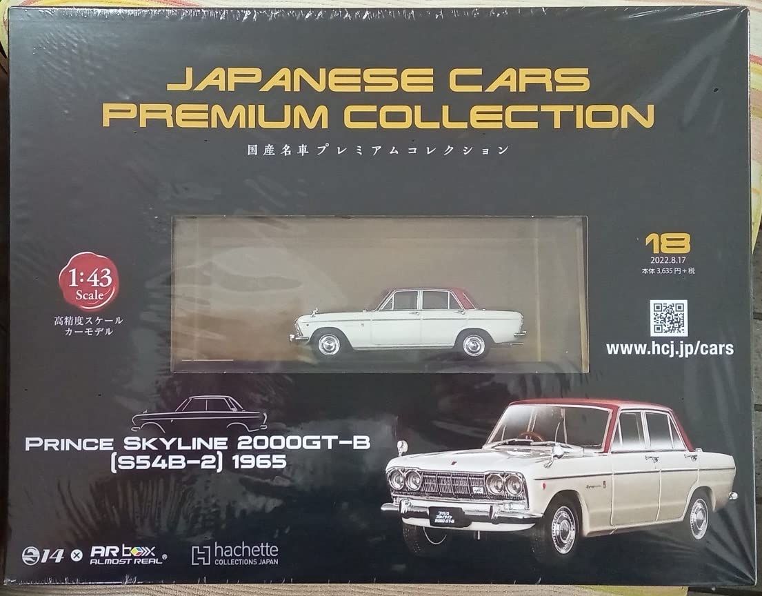 Amazon | アシェット No.18 143 国産名車プレミアムコレクション