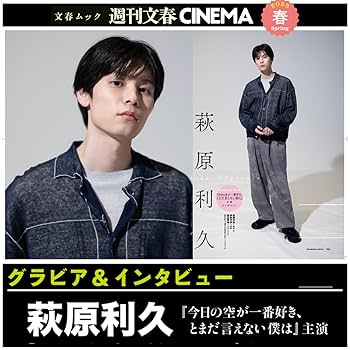 Amazon.co.jp: 週刊文春CINEMA! 2025春号 (文春ムック) : 週刊