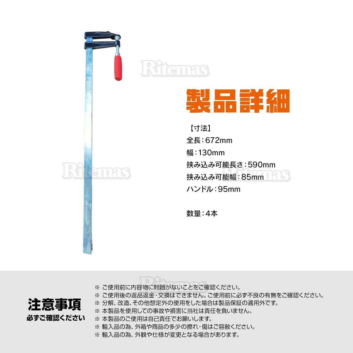 F型クランプ 80mm×600mm 4本セット 強力 固定工具 木材 工作 木工 溶接 作業用 DIY 日曜大工 作業用F型クランプ 工具 Fクランプ600×80 ４本セット Amazon | F型クランプ 80mm×600mm 4本セット 強力 固定工具 木材 工作
