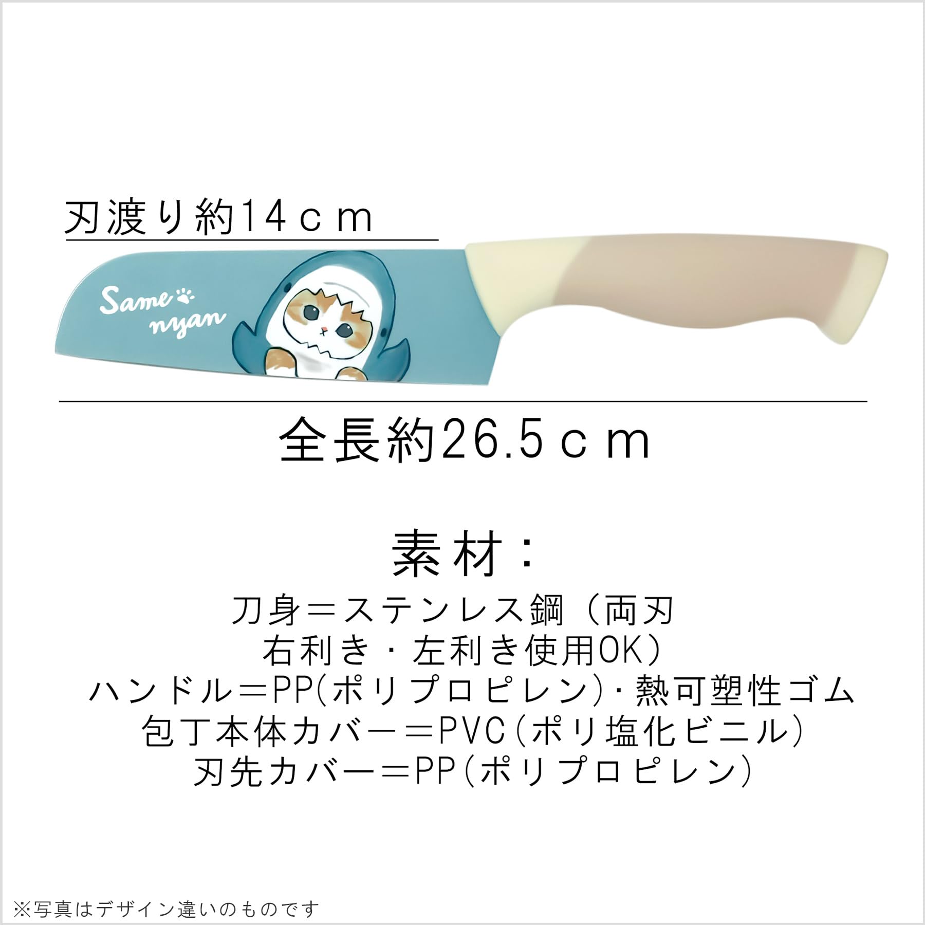 Amazon｜mofusand (もふさんど) カラー 三徳包丁 【 えびにゃん