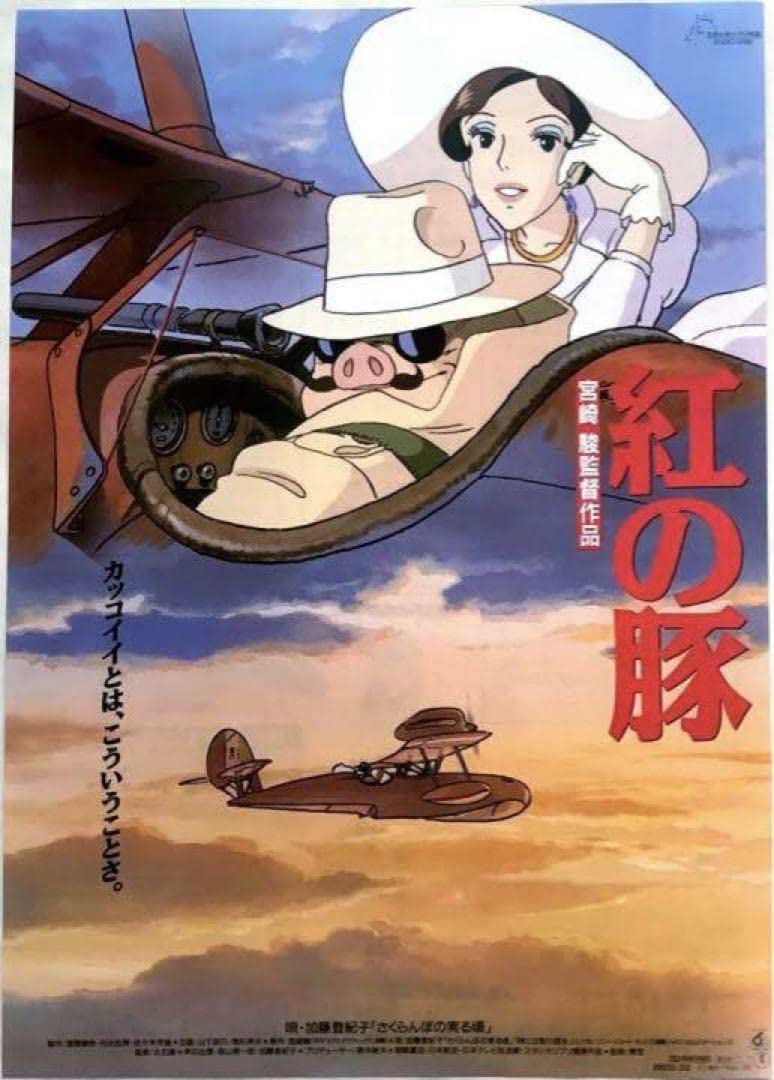 Amazon.co.jp: 『紅の豚』宮崎駿 映画 フライヤー チラシ 1枚