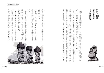 まんが世界ふしぎ物語、化石動物記、世界なぞのなぞ、なぞふしぎ辞典27冊セット まんが世界ふしぎ物語、化石動物記、世界なぞのなぞ、なぞふしぎ