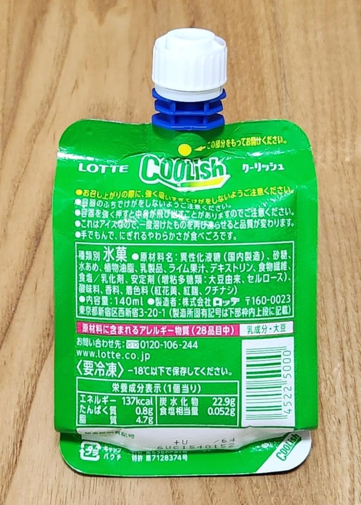 Amazon.co.jp: 【冷凍】クーリッシュ メロンソーダフロート140ml×24個