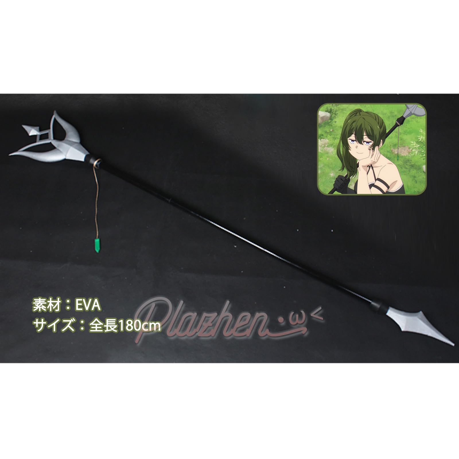 Amazon.co.jp: Plazhen 葬送のフリーレン コスプレ 道具 Amazon.co.jp: Plazhen 葬送のフリーレン コスプレ 道具