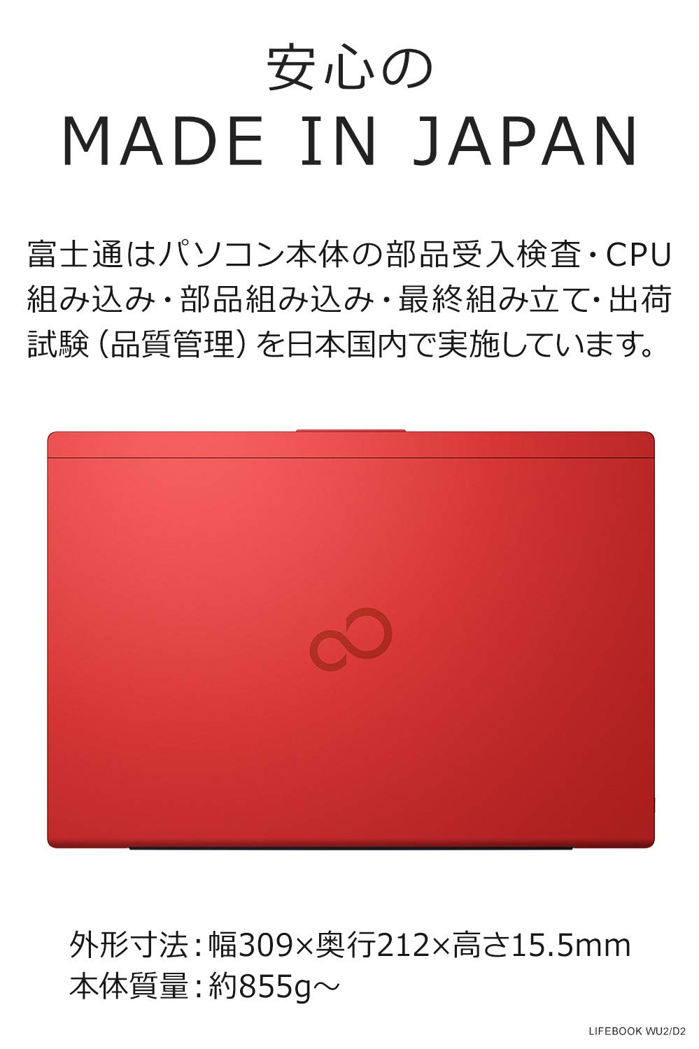 ノートパソコン WU2/D2 i7 LIFEBOOK 8GB 富士通 富士通FMVパソコン | LIFEBOOK WU2/D2 カスタムメイドモデル