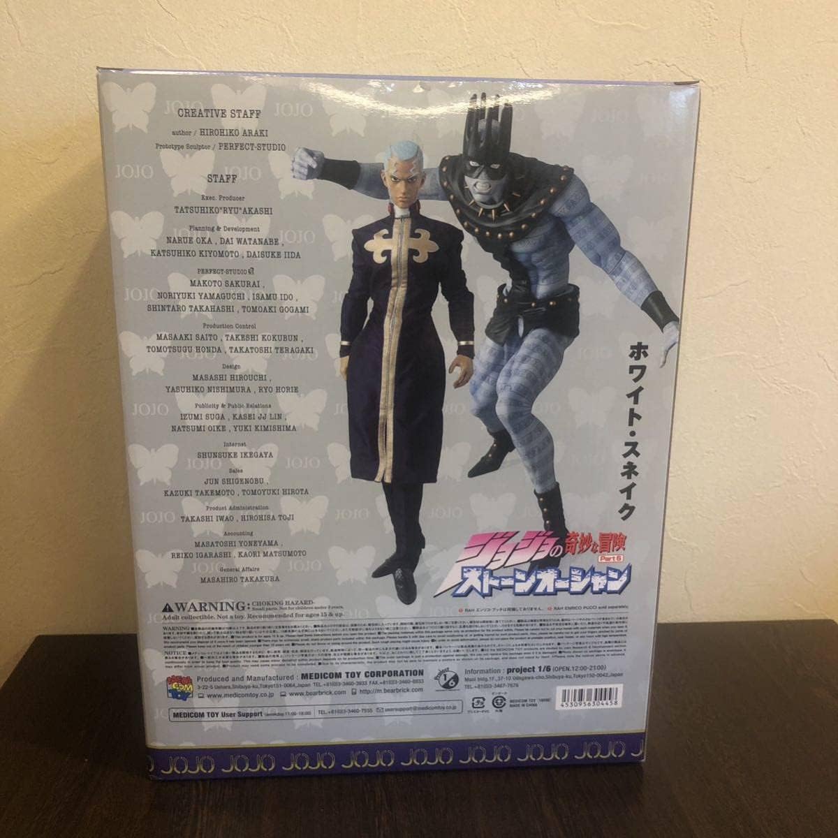 RAH ホワイトスネイク ストーンオーシャン ジョジョの奇妙な冒険 第6部