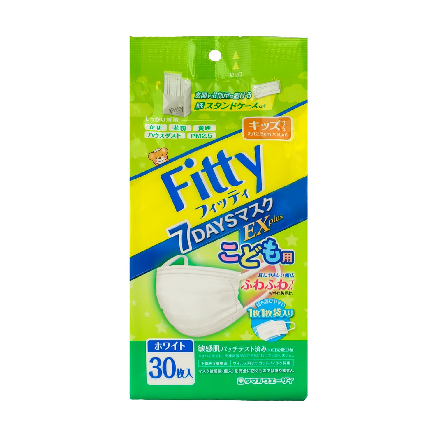 フィッティ 7DAYSマスクEXプラス キッズ