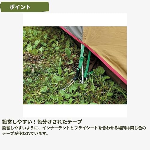 Miniatura 8 de Snow Peak Amenity Dome S 2P - Tienda de campaña para 4 estaciones