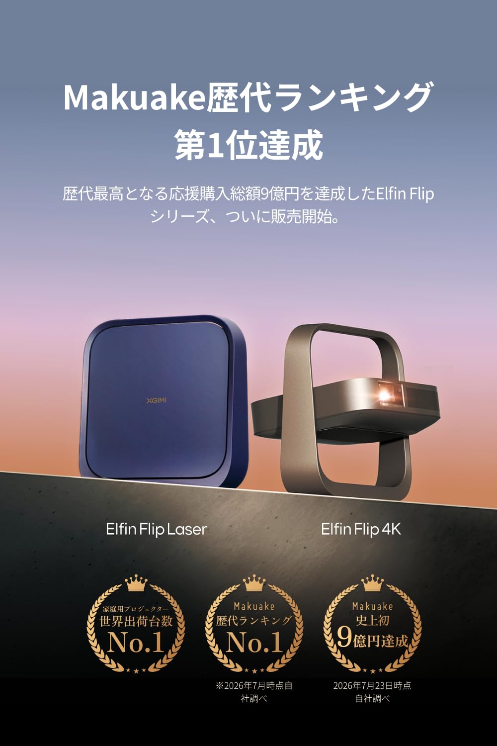 Amazon.co.jp: XGIMI Elfin Flip Laser プロジェクター フルHD RGB 3色