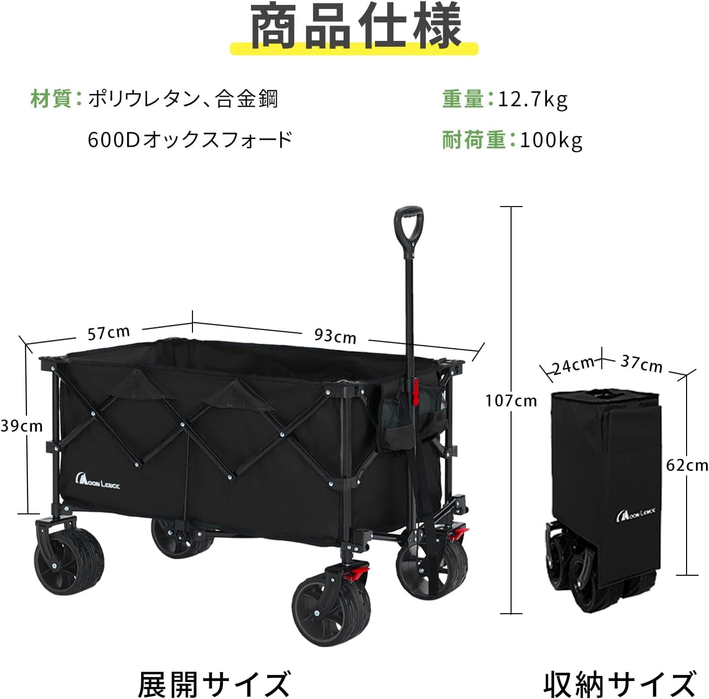 Amazon | MOON LENCE キャリーワゴン 【ブレーキ付き】 大容量156L