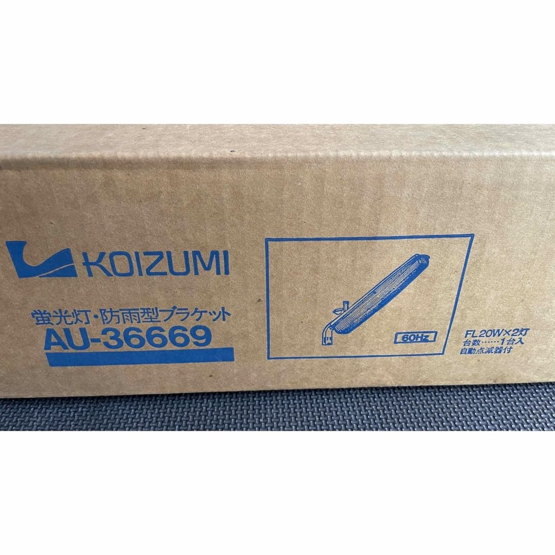 Amazon.co.jp: コイズミ KOIZUMI 蛍光灯 防雨型ブラケット AU-36669
